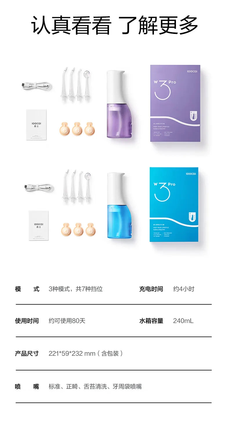 Original SOOCAS W3 Pro Water Flosser Teeth 4 Type Nozzle Cleaner Oral Irrigator Rechargeable Cleaner Water Tank Removeable